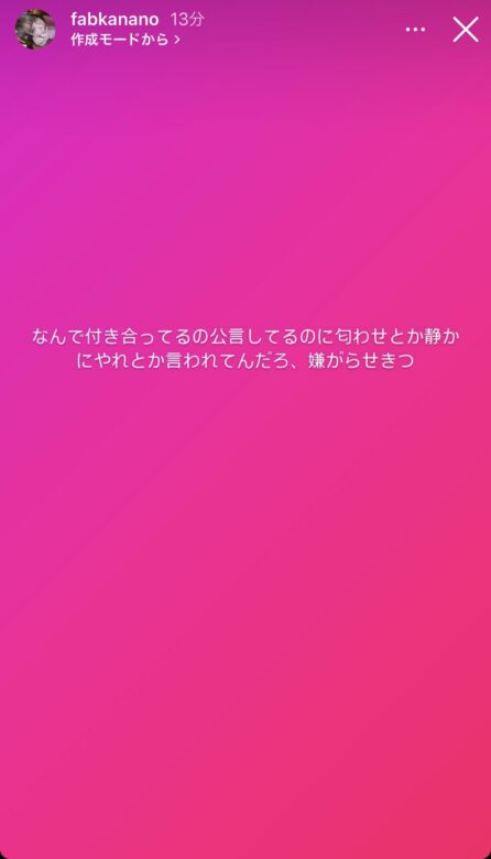 戦慄かなのの画像の別れるツイートの画像