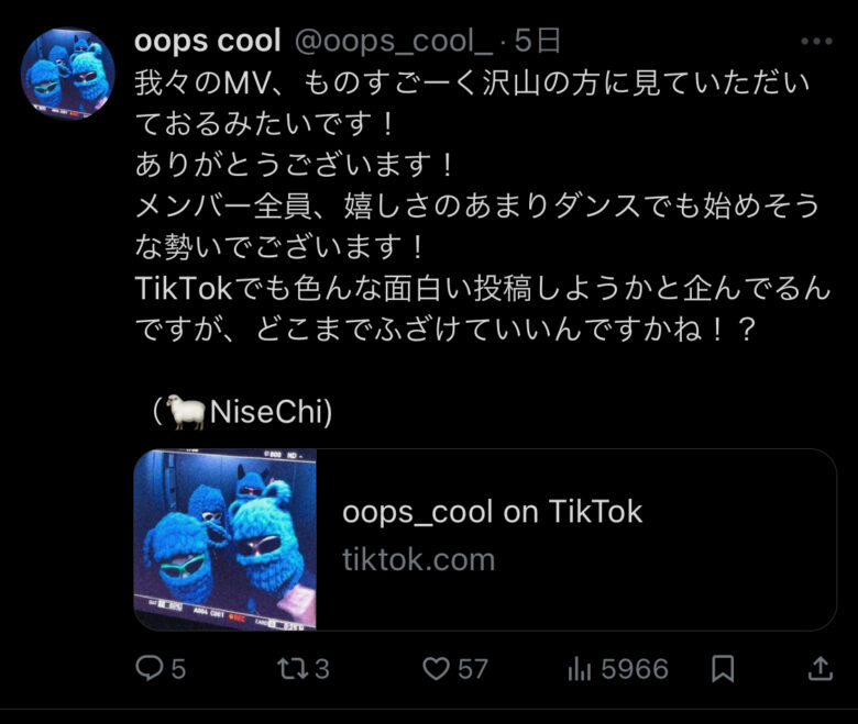 oops coolのTikTok予告の画像