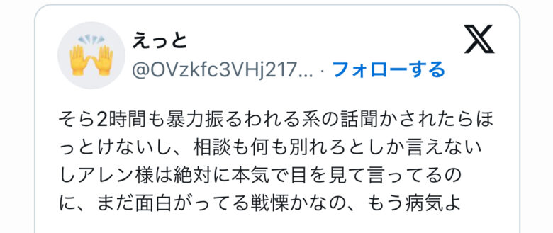 戦慄かなのに対するツイートの画像