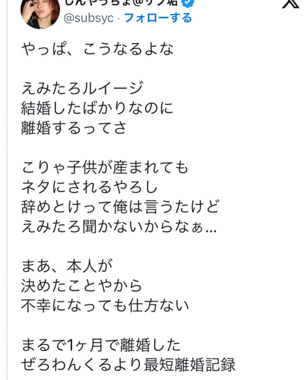 えみたろとルイージに対する声
