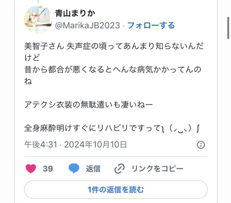 美智子さまに対する疑惑の声