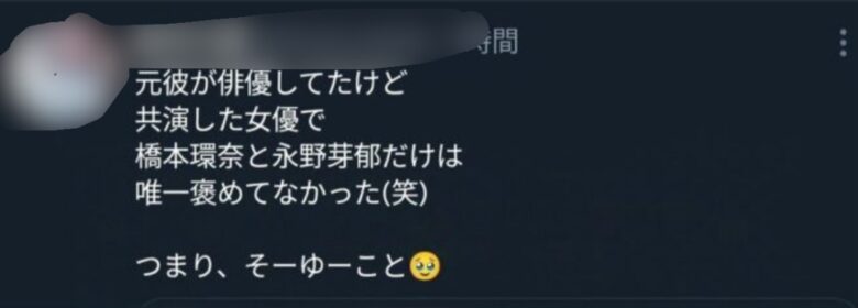 橋本環奈のパワハラ証言の画像