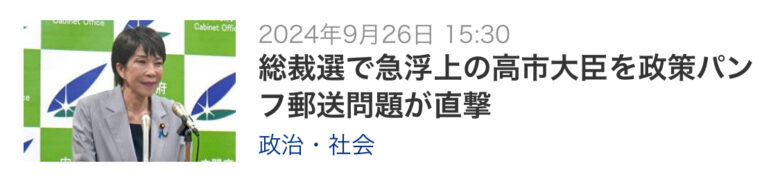 横田一の左翼記事の画像