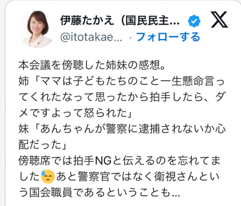 伊藤孝恵の娘に関するツイート画像